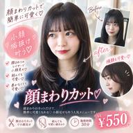 【見つけた人はラッキー】✂️ 前髪＋顔まわりカット