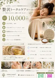 ✨贅沢トータルケアコース✨よもぎ蒸し60分+オイルボディトリートメント60分+角質除去パック+ラジオ波+美容液導入