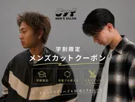 【🏫ミニモ学割🏫】メンズカット➕ケアシャンプー