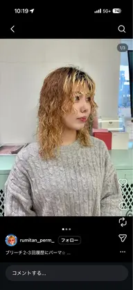 【ブリーチ毛限定／症例モデル】カット＋ハイケアブリーチパーマ＋処理剤（通常¥19,800→¥3300）