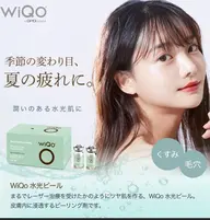 人気No.1✨WiQo水光ピール|毛穴・くすみ・ニキビケア|45分 ¥11,000