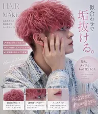 メンズヘアスタイリング&似合わせフルメイク