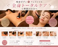痩身ボディメイク90分➕フェイシャル20分セット✨大人気メニューがコラボ❗️