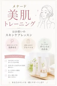 美肌トレーニング