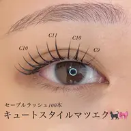 【10〜20代限定*】マツエク セーブルラッシュ⭐️120本+¥500でLEDエクステに変更🉑