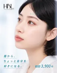 【初回HBL】はじめての眉サロン|自然で似合う眉へ