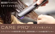 ウル艶超音波🎵✨毛髪強化TOKIOトリートメント🎵