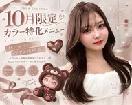 🚨10月限定特別カラー特化メニュー🚨透明感たっぷり明るめ秋カラー✨️カラー+補修トリートメント、チョコブラウン🍫