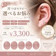 耳つぼセラピー👂💖 ¥3300~(リフトアップ・小顔)or(首肩こり)or(生理)or(不眠) 6粒コース