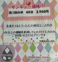 サンキュー価格‼️【月1回のみ】【40分】全身オイルマッサージ💖とりあえず1度お試ししたい方に🤗初回限定価格❣️