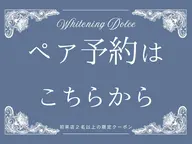 【ペア予約】ペアでご予約の方はこちらから♪お一人様¥5690!