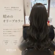 ［9/2限定🤍］トレンド艶カラー