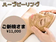 つるぴか卵肌に!剥離しない・肌に優しいハーブピーリング+ヒト幹細胞☆