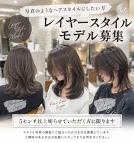 レディースカットモデル募集中✨レイヤースタイルのモデルさん募集中🙇♀️✨