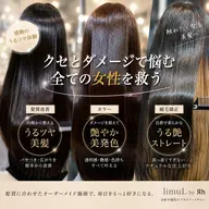 【動画撮影あり/】 髪質改善ストレート