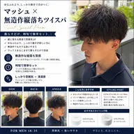 【10/14本日限定🔥メニュー相談OK】メンズカット ¥3,000