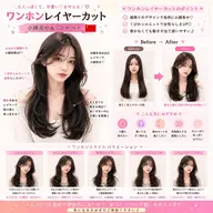 【期間限定20%OFF】韓国レイヤーカット🇰🇷✨+ワンホン艶カラー💖 ¥15,900→¥12,700
