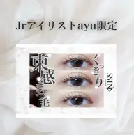 【8月21.24.28.31 9月4.7.11.15限定】ダメージケアパリジェンヌ+束感仕上げ