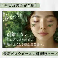 【🍒Wトリートメント🍒】🌿ハーブトリートメント🌿×🫧グロウトリートメント🫧ミニモ学割❤️