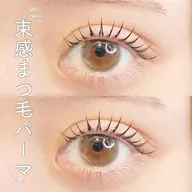 U27 ・17日18日限定✨新技術パリジェンヌラッシュ2.0🎀トリートメント付き🪽※詳細確認ください🙇♂️