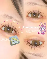 デモンストレーションモデル《シマーラッシュ120本》