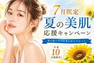 【7月限定】梅雨の疲労感リセット!オイルリンパマッサージ ボディorフェイシャル 1回 3,850円