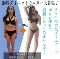 ✨骨格美人モデル級✨下半身をデトックス!美尻に!2カ月で10キロ痩せ体験!モニター面接付き12000円→3,000円