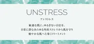 クリスティーナ アンストレス