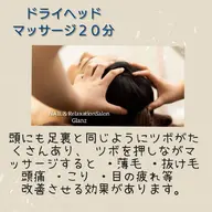 平日限定🌈ヘッドマッサージ２０分+ボディ30分セット✨