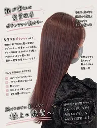 《バランス型王道メニュー》艶カラー+Aujuaクイックトリートメント