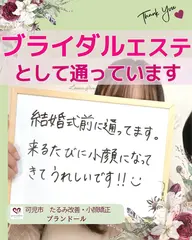 💎口コミしてくださったお客様限定!「小顔矯正マッサージ」500円引き💆♀️