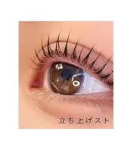 💓パリジェンヌラッシュリフトリフト💓✨️口コミ投稿でコーティング無料✨️