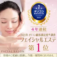 メナードフェイシャルフルコース💆‍♀️✨（デコルテ・首肩・ヘッドケア付き）7,700円→3,990円