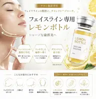 【速攻小顔×韓国水光肌】ララピール進化肌セラピール×レモン🍋ボトル(ソフトダーマで高浸透導入)