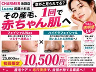人気No.1❤️ 黒ずみいちご鼻解消 つるぷるお肌セット🌷 ハイドラフェイシャル✖️産毛ワックス脱毛 角栓ケアに🌈