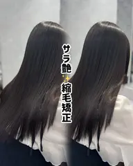 【👑本日🈳あり✨サラ艶ストレート👑】縮毛矯正+カット✨
