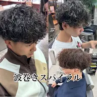 カットパーマ+波巻きスパイラルパーマ+トリートメント