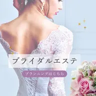 【ブライダル/3回】360°美シルエット体験&撮影・挙式に間に合うプラン
