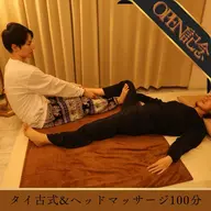 【OPEN記念】深い疲れに★本格タイ古式マッサージ&ヘッドマッサージ100分