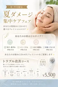 🌻＼8.9月限定／肌悩み別パック