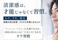 メンズ 身だしなみ脱毛【サブスク】