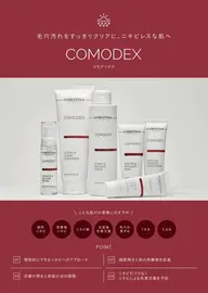 【クリスティーナ★徹底ニキビケア】皮脂調整/毛穴/コモデックス