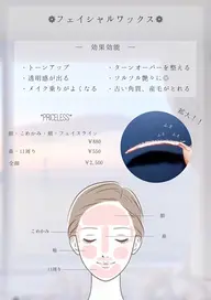 【ミニモ限定価格】眉毛ワックス+額ワックス(似合わせ／メイク仕上げ)