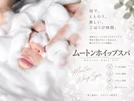 【10月10日~】ムートンホイップヘッドスパ 60分¥9700→¥9000