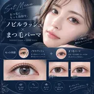 ノビルラッシュ×まつ毛パーマ