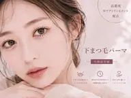【逆さまつ毛解消◎】下まつげパーマのみ《3stepトリートメント込★》