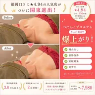 【極】バスト初心者も安心🔰実力全国🥈即実感❣️2カップUP続出✨¥29,800→¥6,980