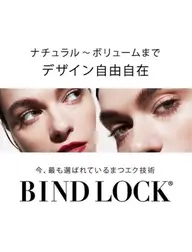 ☆NEW☆バインドロック60分(オフ無80束/オフ有60束)LED+1500