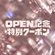 【OPEN記念価格】ちゅるん🤍ワンカラー(オフなし)