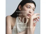 【モデル募集中】パリジェンヌ2.0
